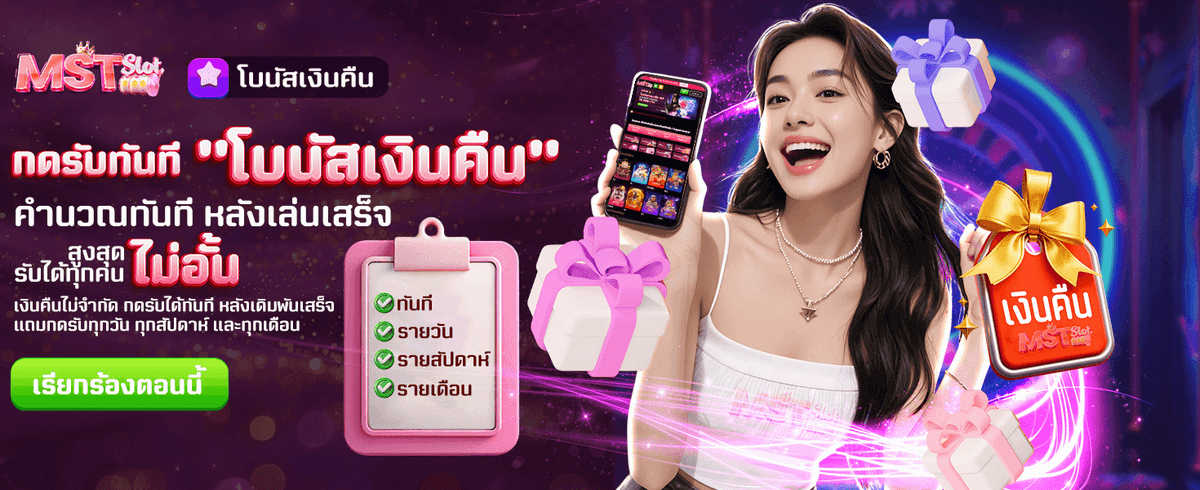 รับเงินคืนไม่อั้นที่ winland168 fun