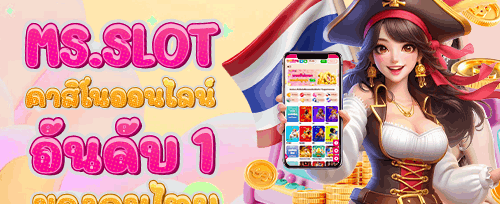 โบนัสเติมเงินรายวันสุดคุ้ม promotion banner